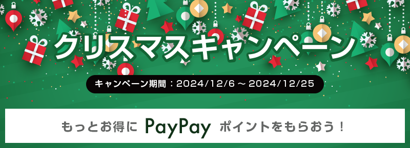 QuickPoint～PayPayポイントが手軽に手に入る待望のサービス～