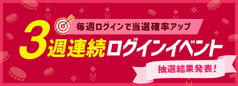 QuickPoint～PayPayポイントが手軽に手に入る待望のサービス～